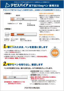 使用方法説明書（ぺン）